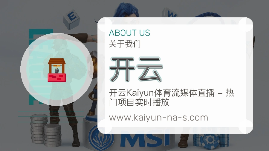 开云