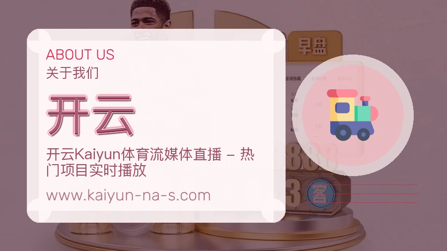 开云