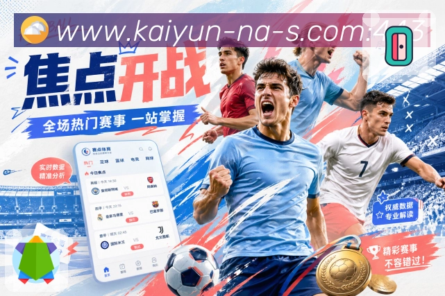 开云 Sports 官方视觉图